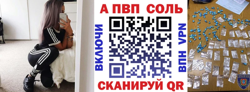 Купить  Астрахань  Alfa_PVP Соль 