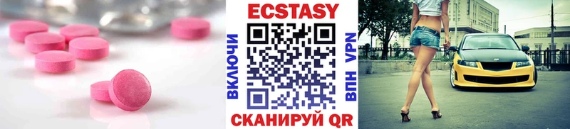 Купить где Астрахань ЭКСТАЗИ 280мг