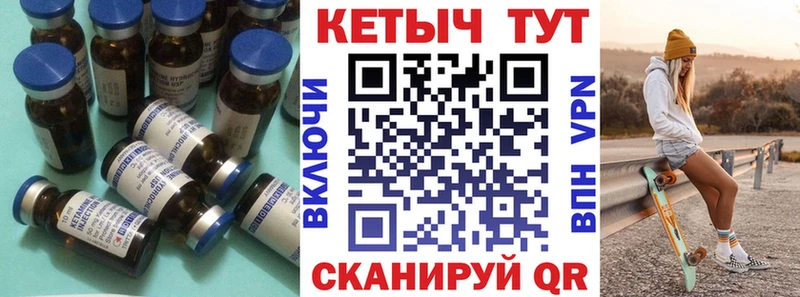 КЕТАМИН VHQ  Купить где  Астрахань 