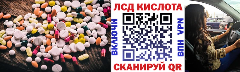 LSD-25 экстази кислота  Купить где  Астрахань 