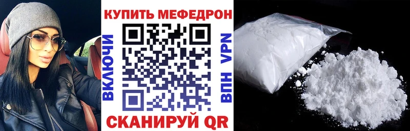 Мефедрон кристаллы  Купить где  Астрахань 