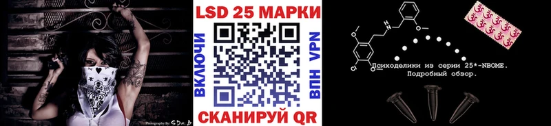 Марки N-bome 1500мкг  Купить где  Астрахань 
